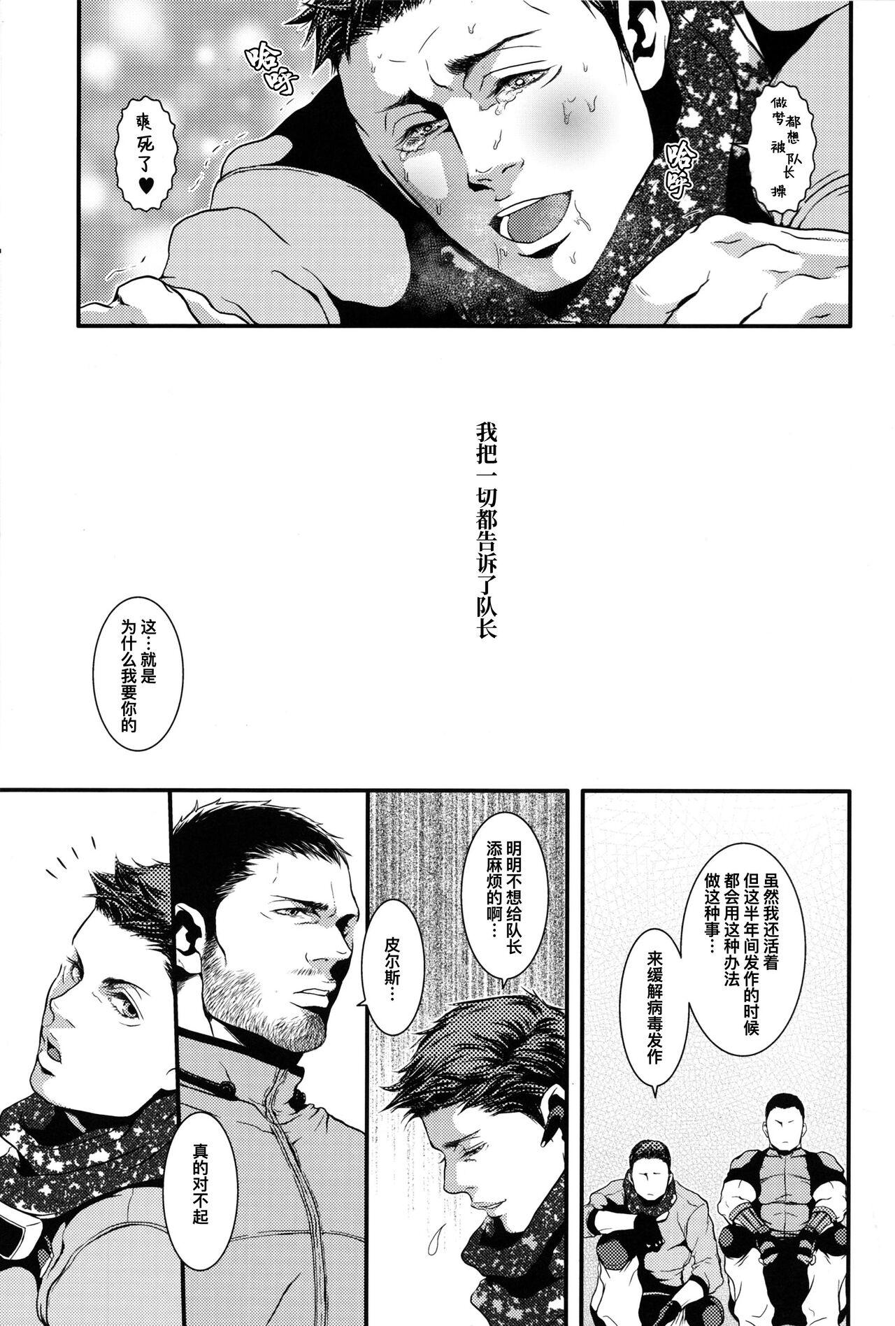 (C85) [Takeo Company (Sakura)] WE LOVE BEEFCAKE!! file:PIERS NIVANS (Resident Evil)｜人人都爱肌肉男!!皮尔斯篇(生化危机) [Chinese] [桃紫 ScoTT_TT][Decensored] 25