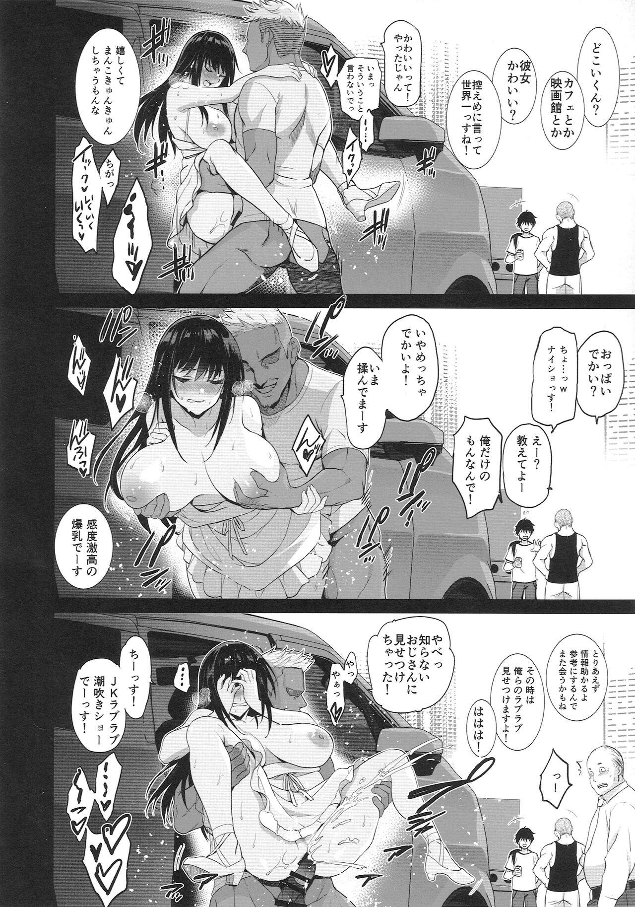 (C100) [Jingai Makyou (Inue Shinsuke)] Otonari no Nie - de-to no ura de sasagerareru osananajimi 12