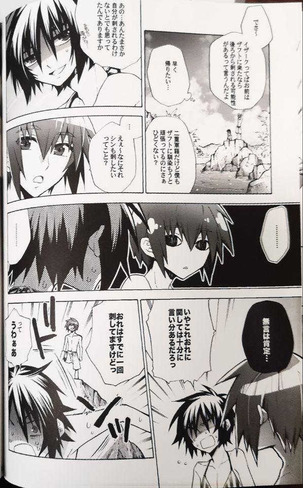 Clothed Dreaming Sunday - Gundam seed destiny Lesbos - Page 10