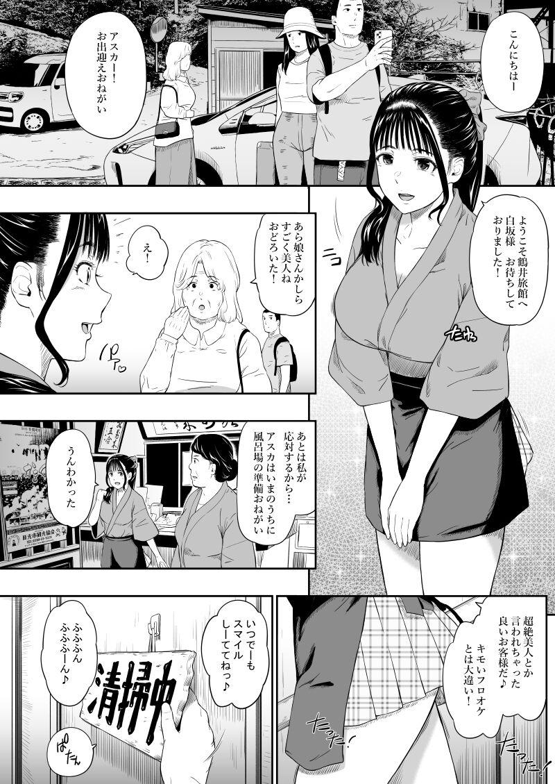 Free Blowjobs 温泉旅姦 - Original Stockings - Page 10