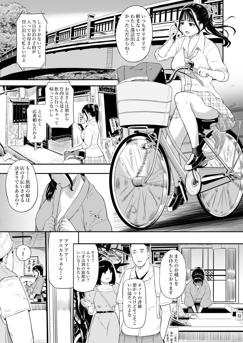 Free Blowjobs 温泉旅姦 - Original Stockings - Page 7