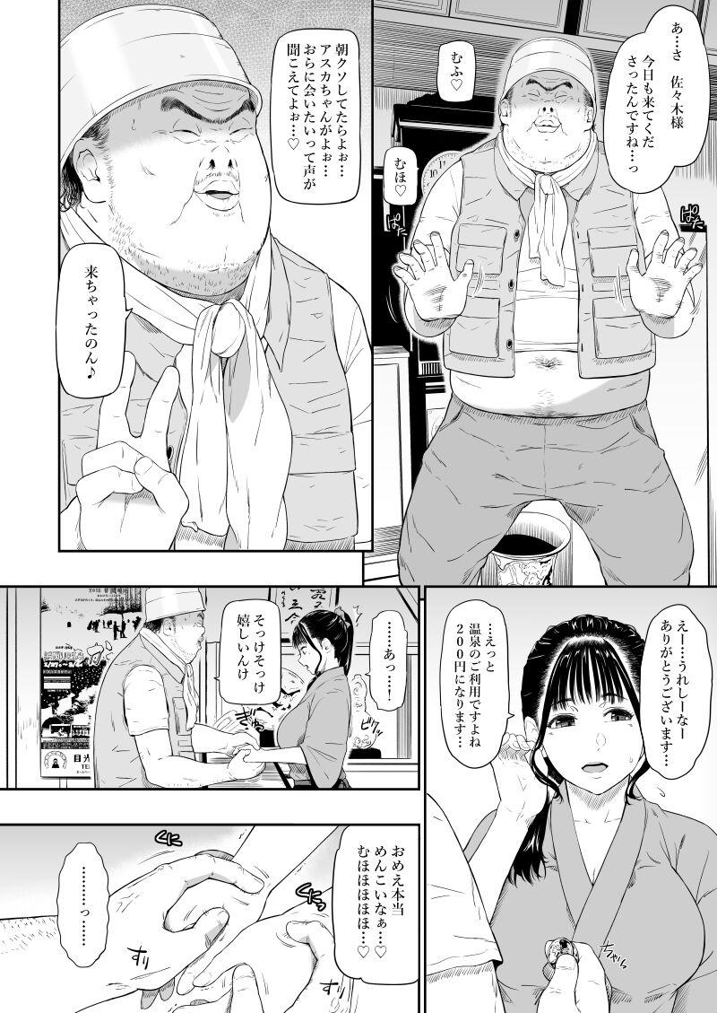 Free Blowjobs 温泉旅姦 - Original Stockings - Page 8