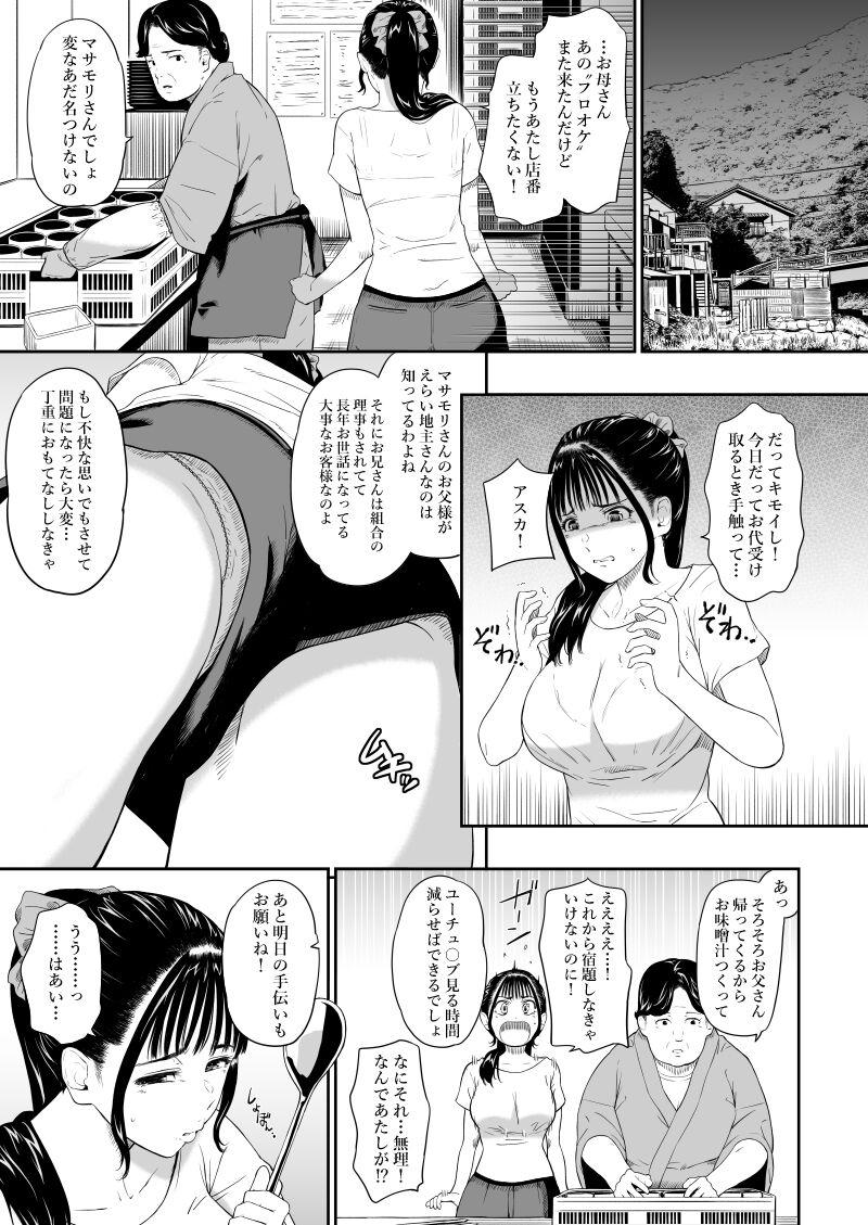 Free Blowjobs 温泉旅姦 - Original Stockings - Page 9
