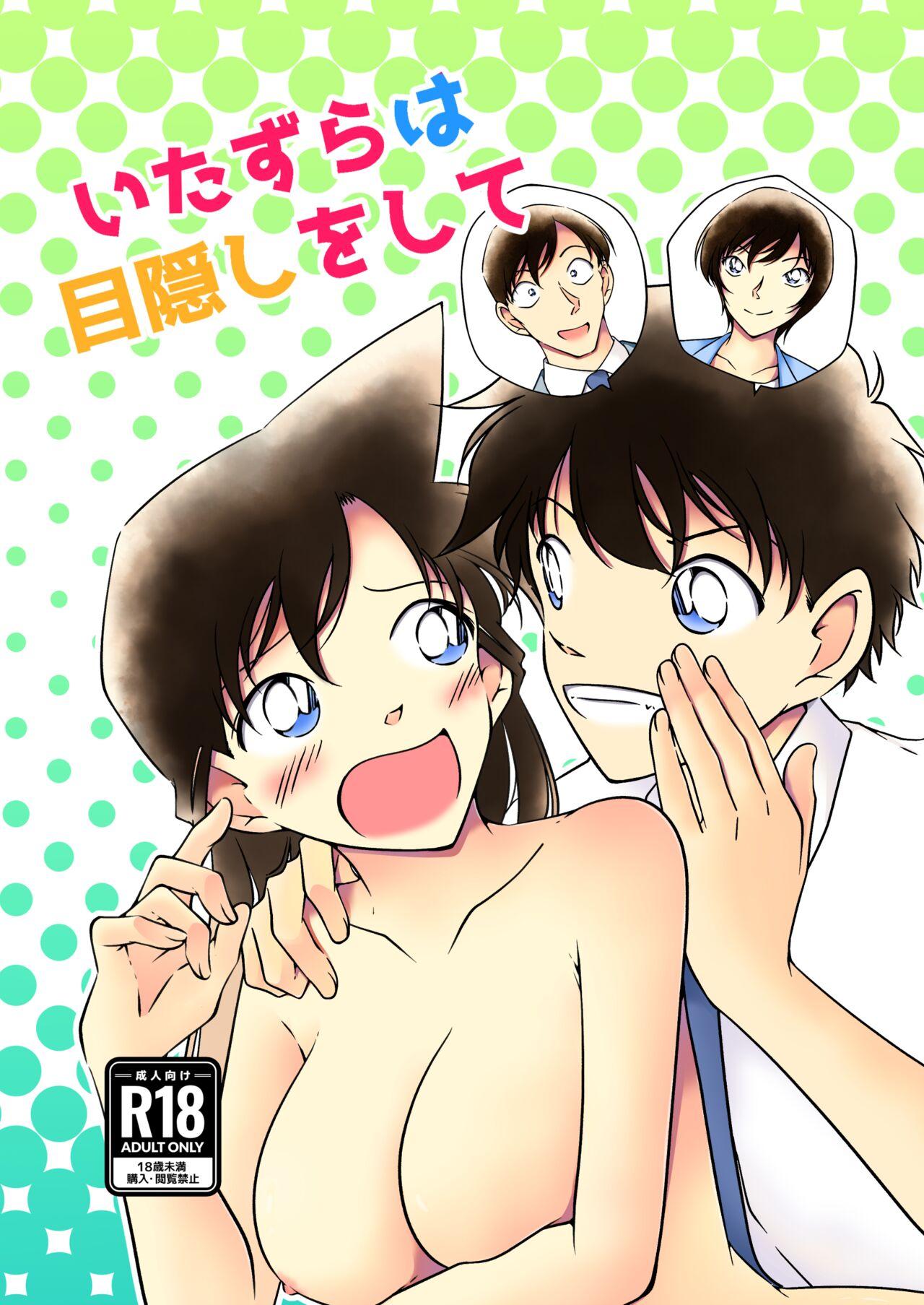 Licking Pussy Blindfold for pranks - Detective conan | meitantei conan Gay Hardcore - Page 1