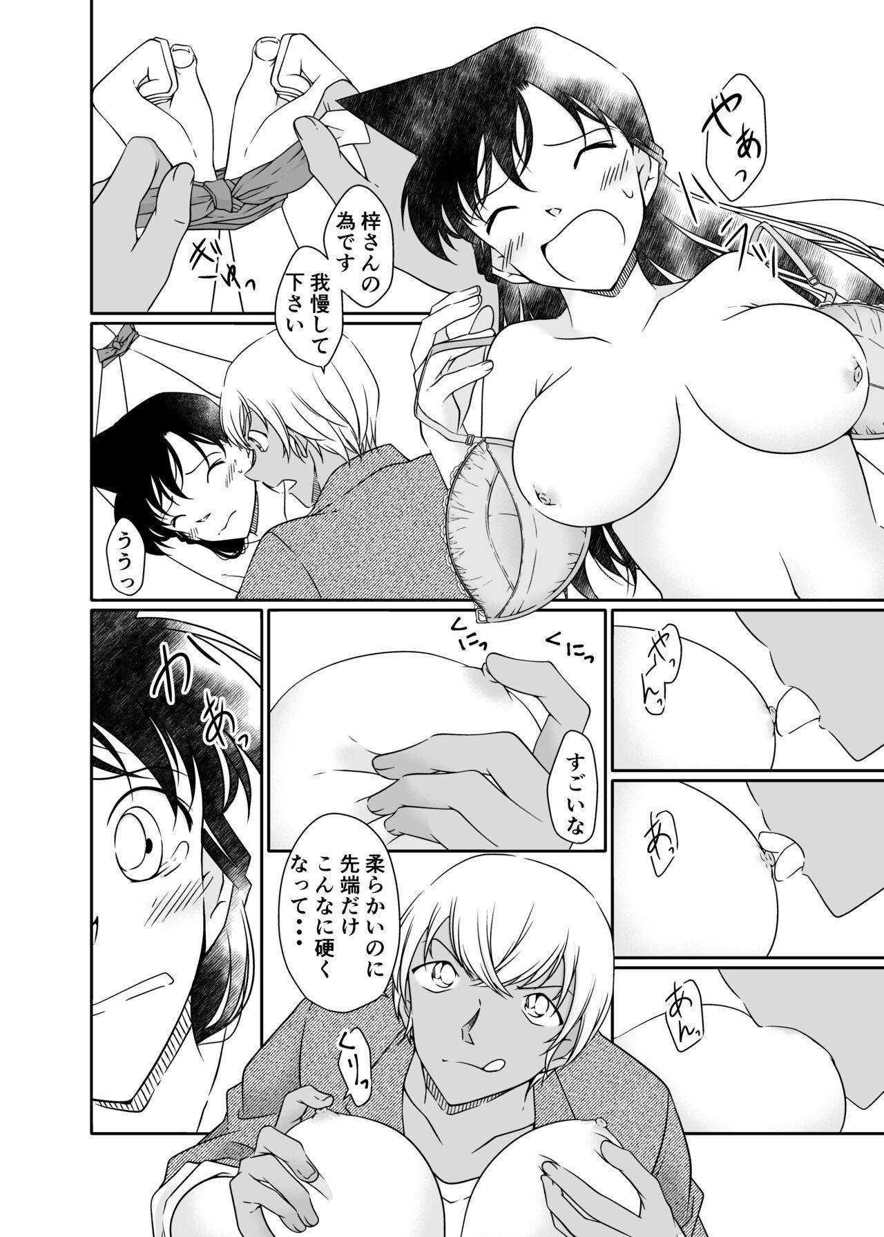 Chichona cooperate with AV shooting for justice - Detective conan | meitantei conan Mom - Page 11
