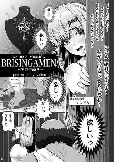 BRISINGAMEN～Honou no Kubikazari～ 2