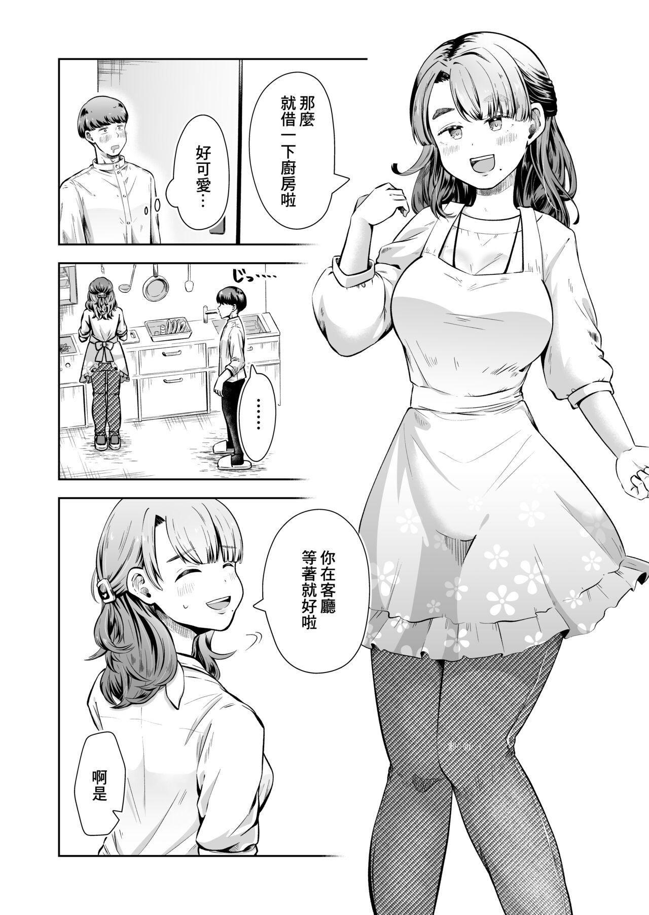 料理代行サービスで働く桜さんの、激ウマご奉仕 3