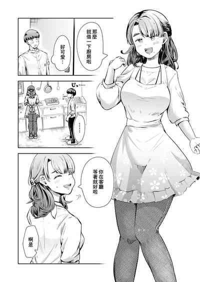 料理代行サービスで働く桜さんの、激ウマご奉仕 3