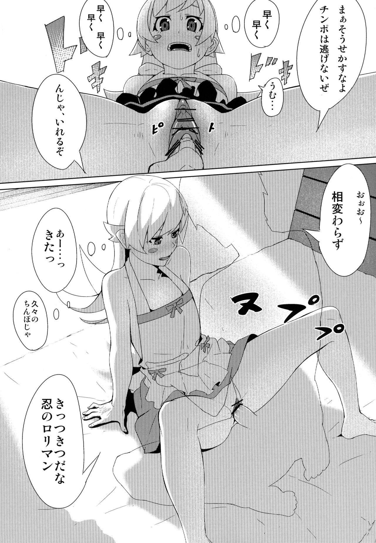 Gay Cumshot SHINOBU FISHING - Bakemonogatari Swinger - Page 7