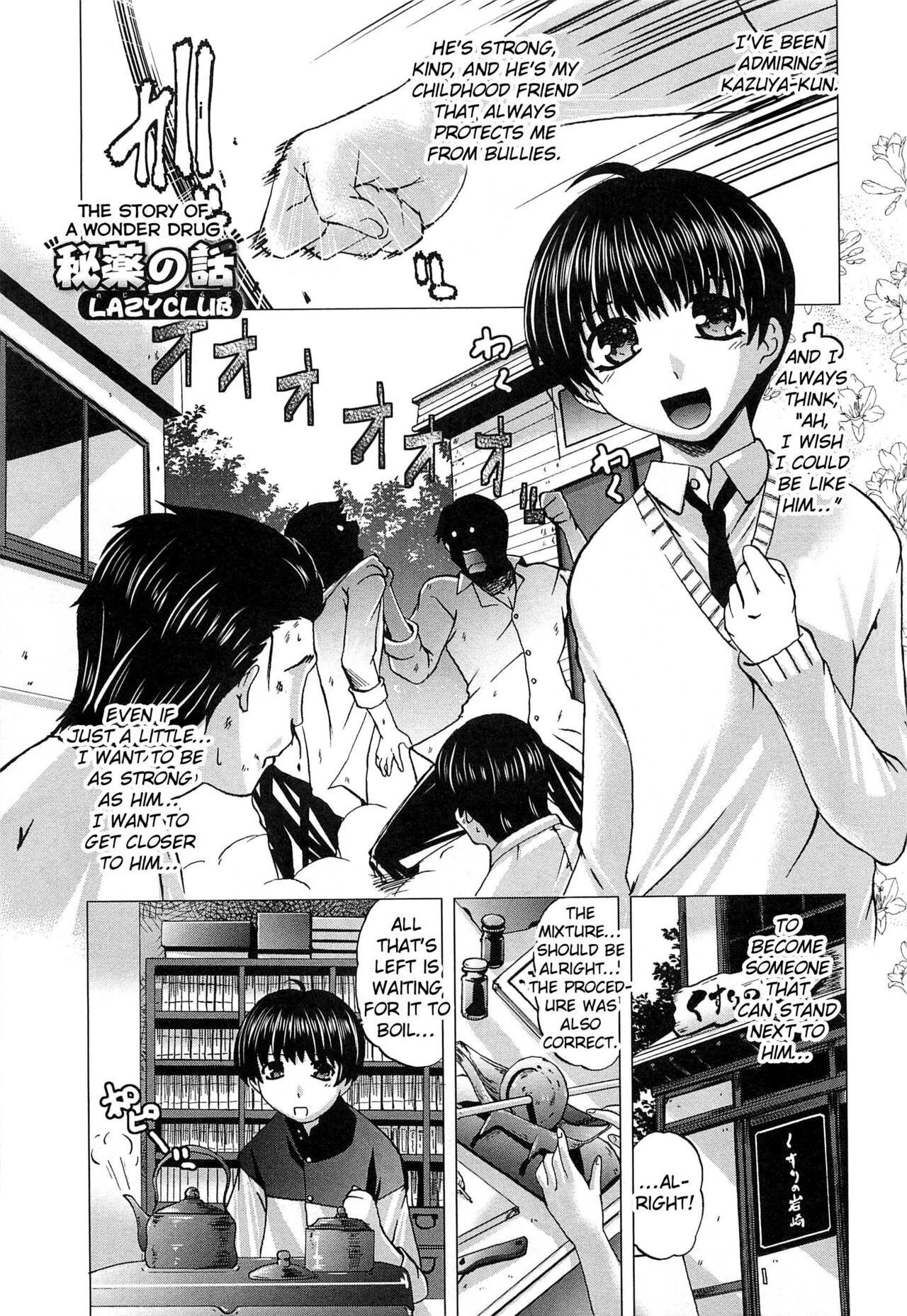 Nude Hiyaku no Hanashi | The Story of a Wonder Drug Petite Teen - Picture 1