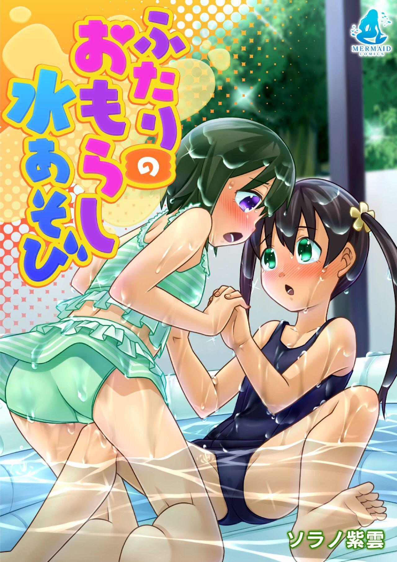 Ameteur Porn Futari no Omorashi Mizuasobi | Peeplaying Together in the Water - Original Free 18 Year Old Porn - Picture 2