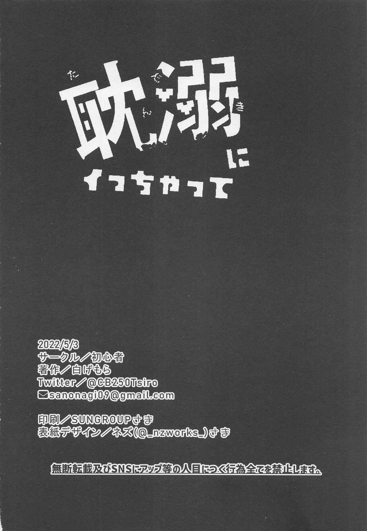Dick Sucking tandekiniitchatte - Tokyo revengers Sexcam - Page 36