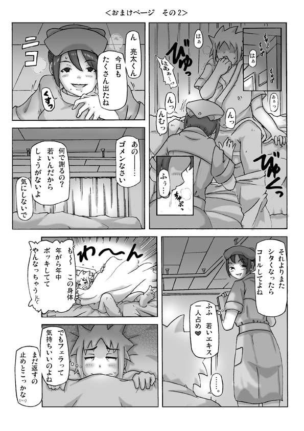 Ametuer Porn [あさぎり] P(ossession)-Party4 - Original Curves - Page 56