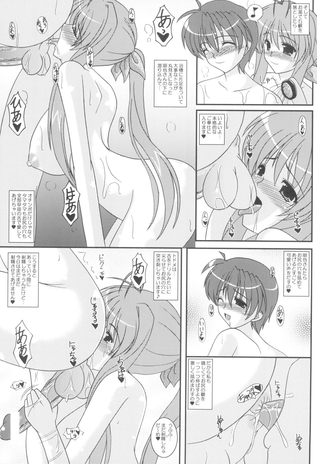 Kinky Secret Diary Ecchi na Sanae-san Bangaihen - Clannad Porno Amateur - Page 4