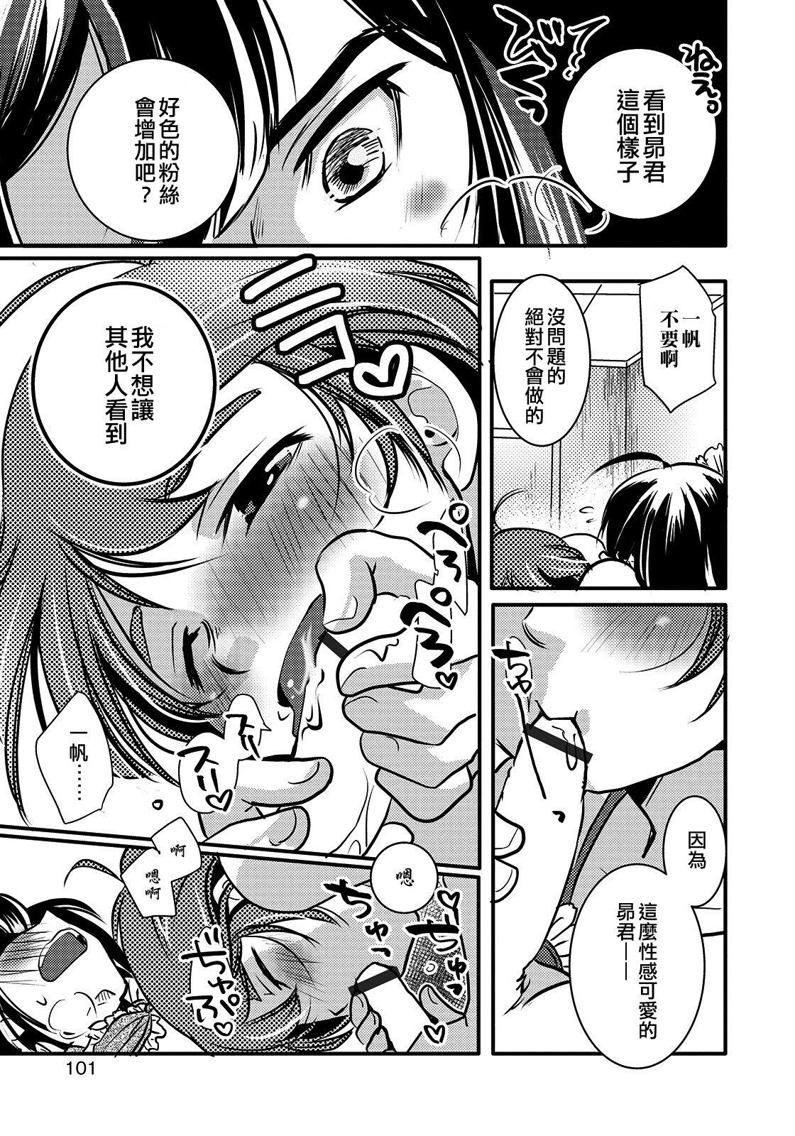 Cute Mizugi de Rennyuu Licking Pussy - Page 11