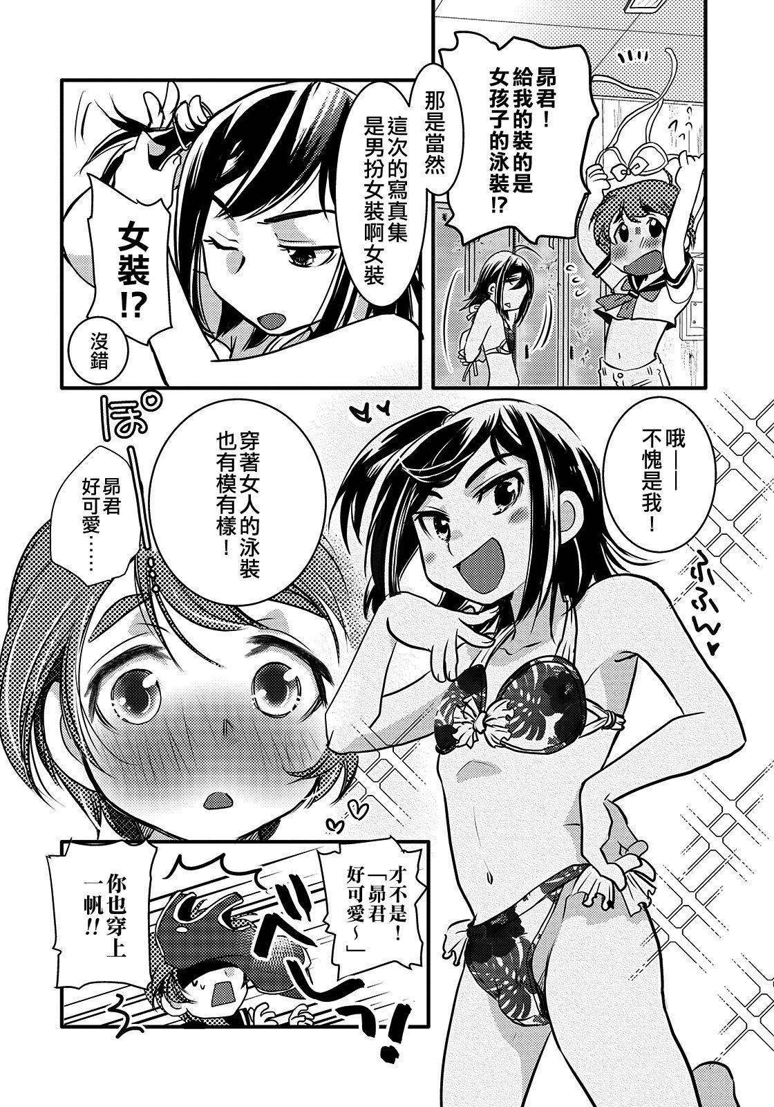 Cute Mizugi de Rennyuu Licking Pussy - Page 2