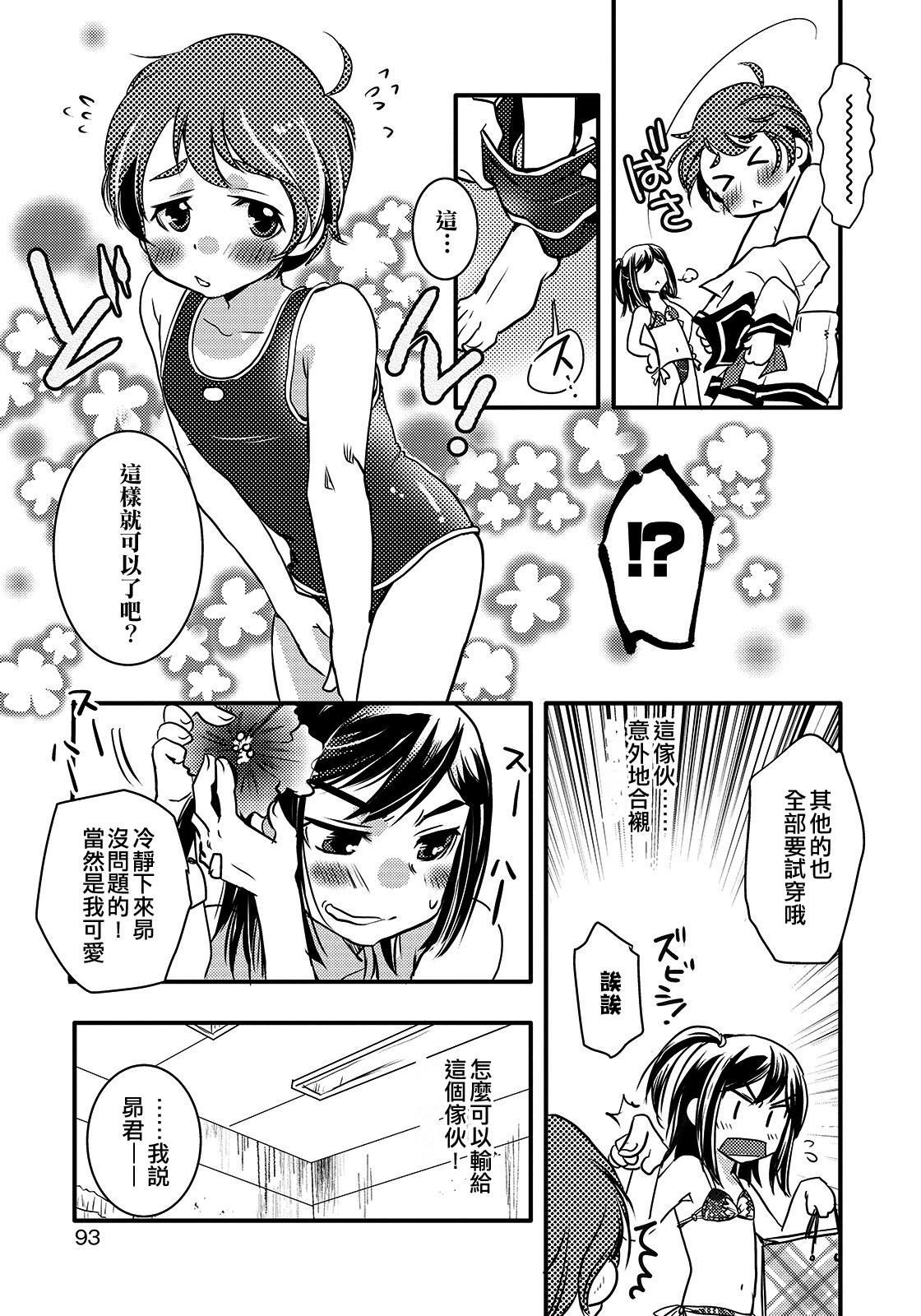 Perfect Ass Mizugi de Rennyuu Girlfriend - Page 3