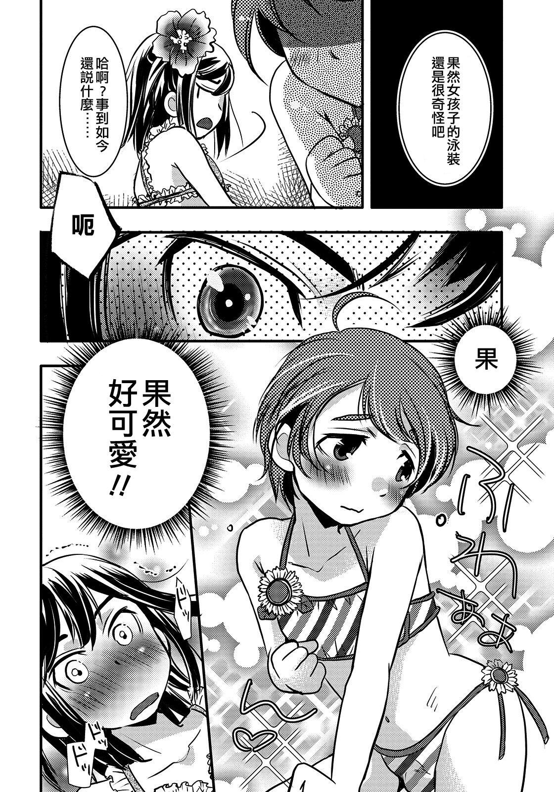 Cute Mizugi de Rennyuu Licking Pussy - Page 4