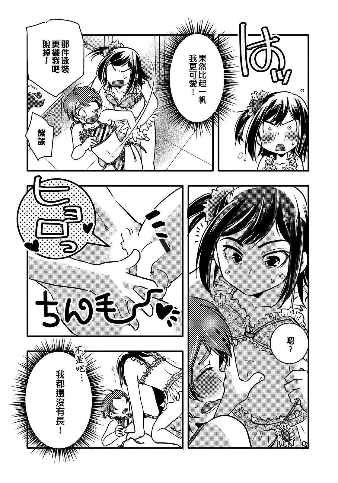 Cute Mizugi de Rennyuu Licking Pussy - Page 5
