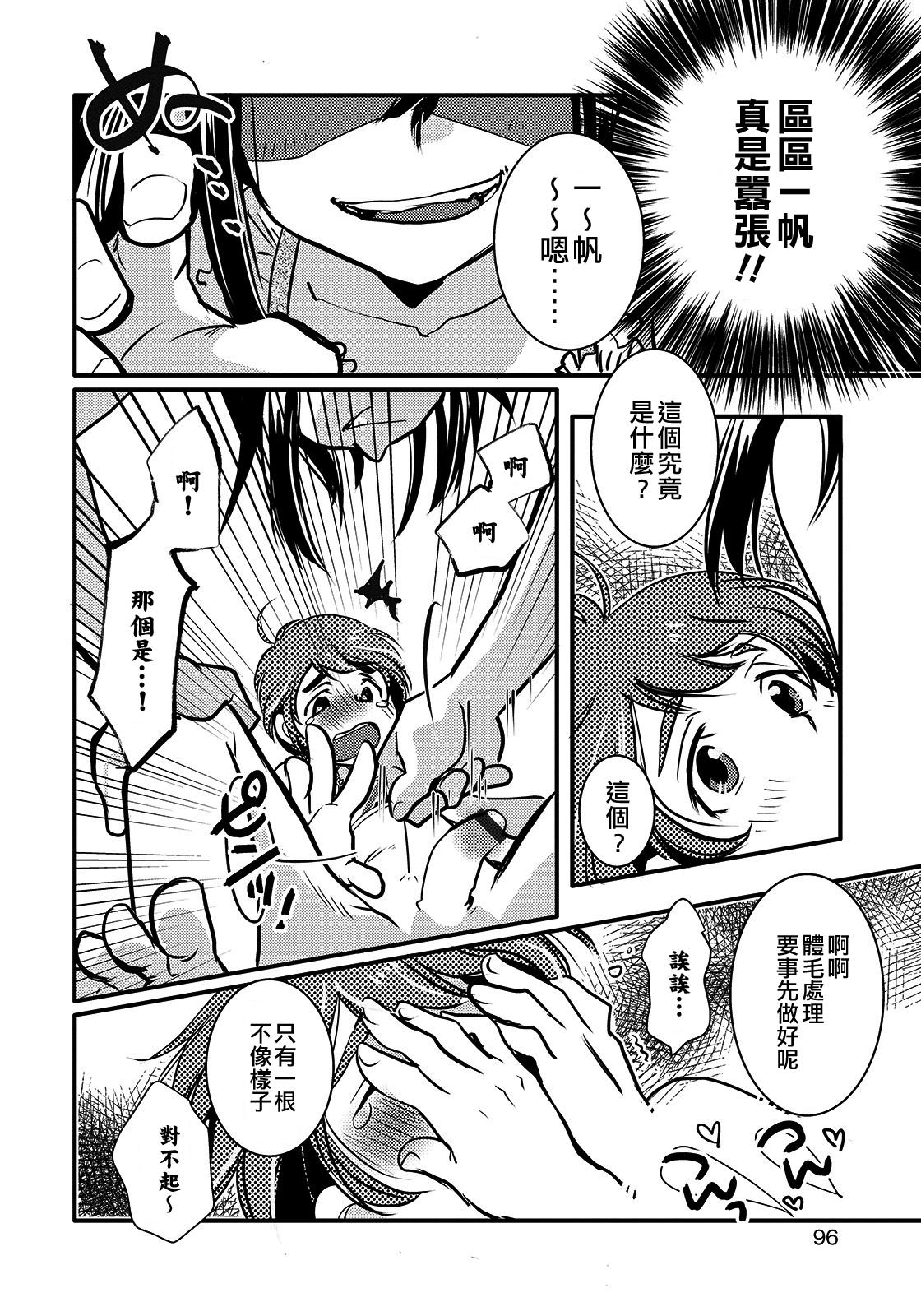 Perfect Ass Mizugi de Rennyuu Girlfriend - Page 6