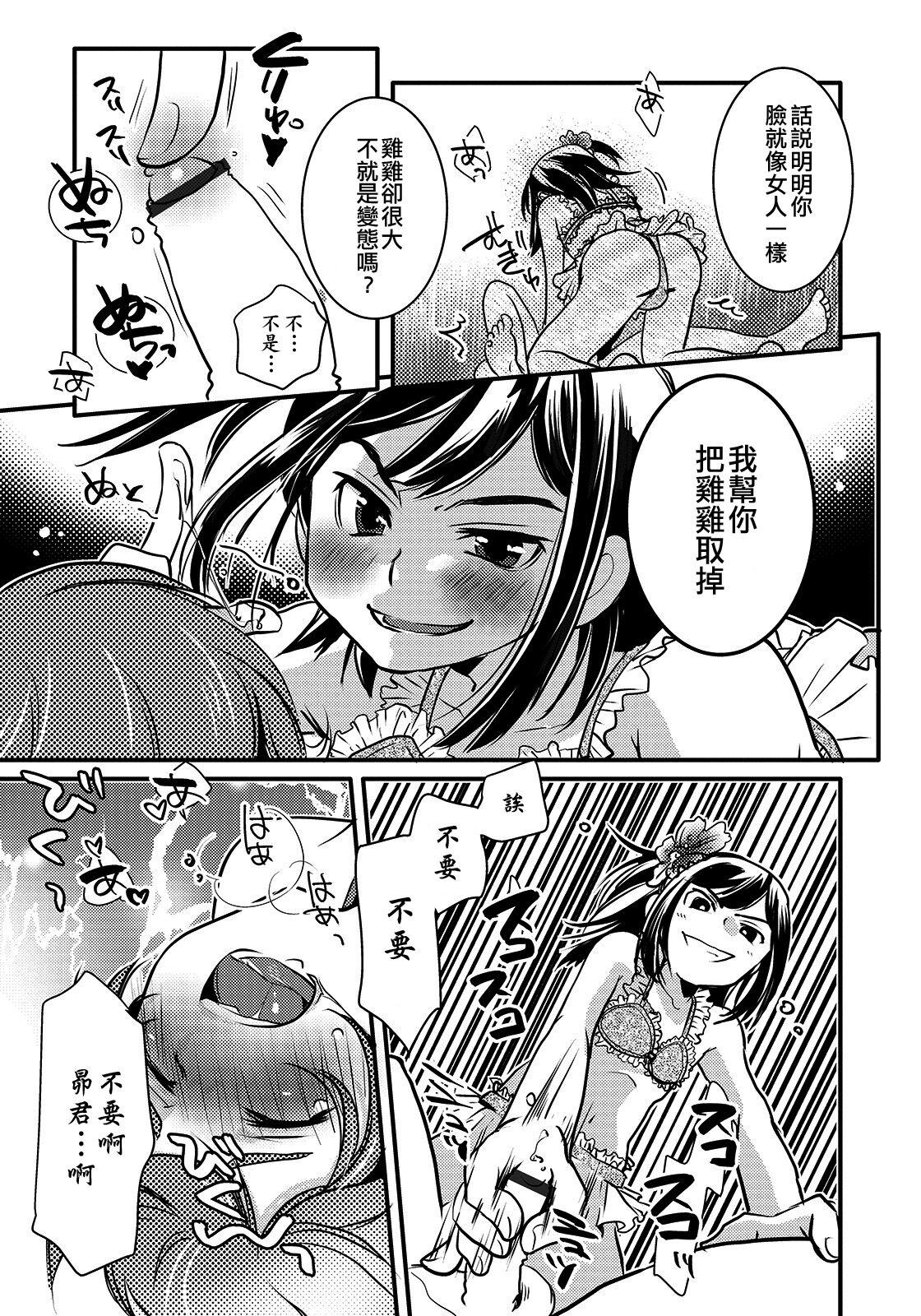 Perfect Ass Mizugi de Rennyuu Girlfriend - Page 7