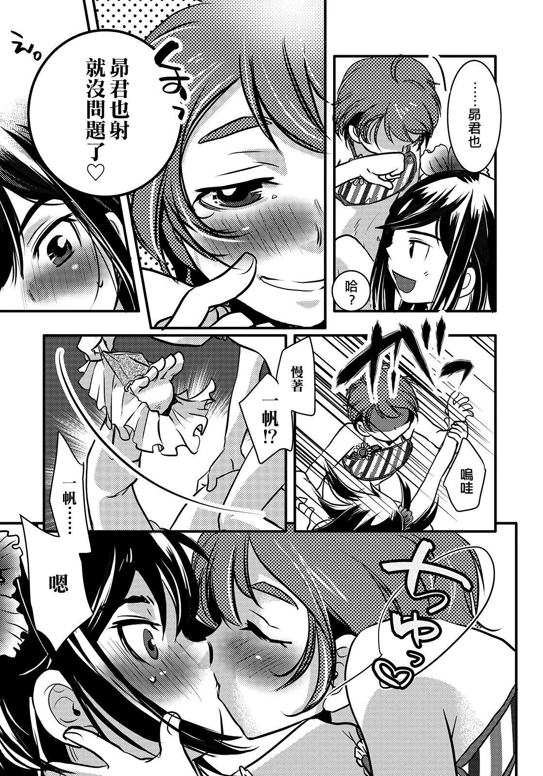 Cute Mizugi de Rennyuu Licking Pussy - Page 9