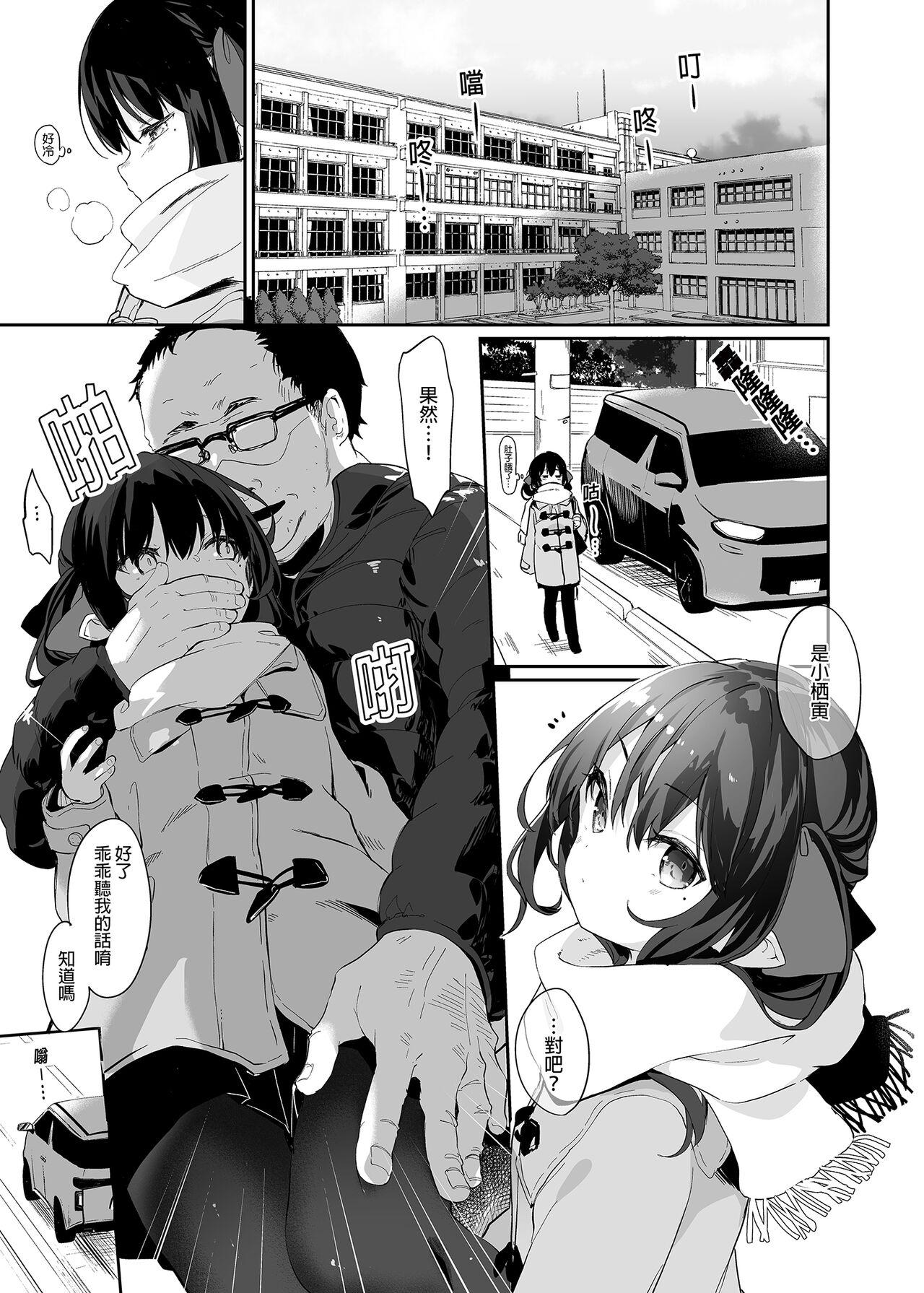 Hot Mom Zenbu Kimi no Sei da. Ⅱ - Original Piroca - Page 5