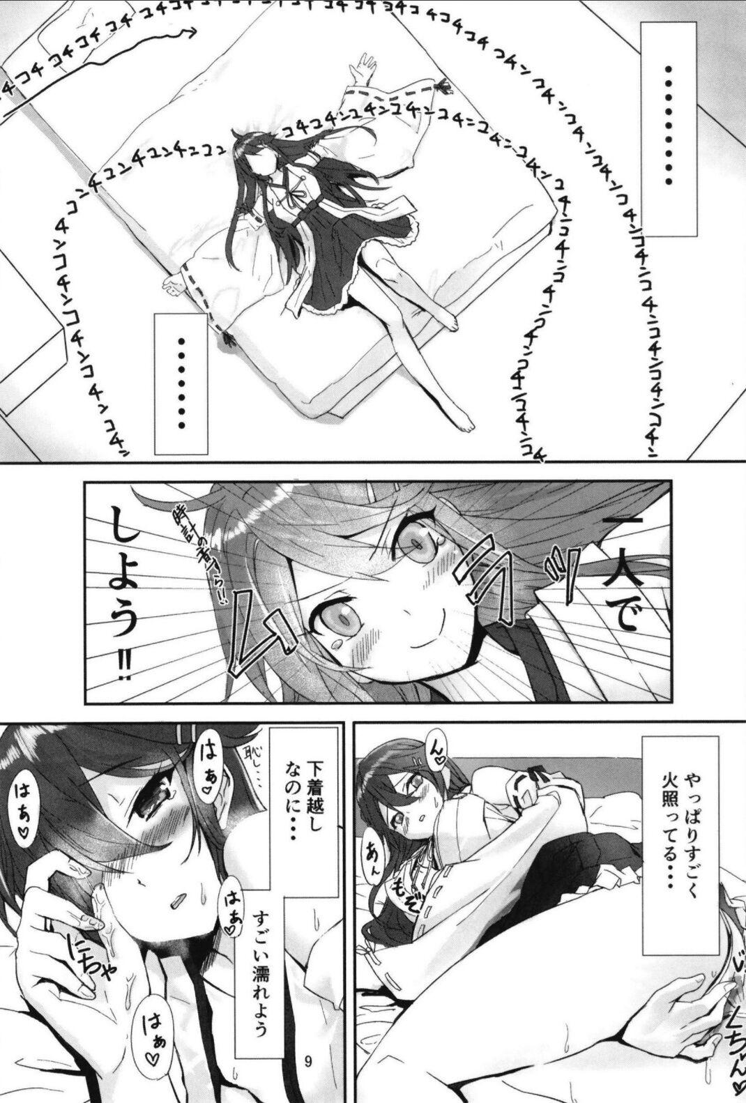 Gay Pissing （C99）[STYworks (Kyougoku Touya)]榛名は愛して欲しいのろく(Kantai Collection -KanColle-) - Kantai collection Show - Page 11