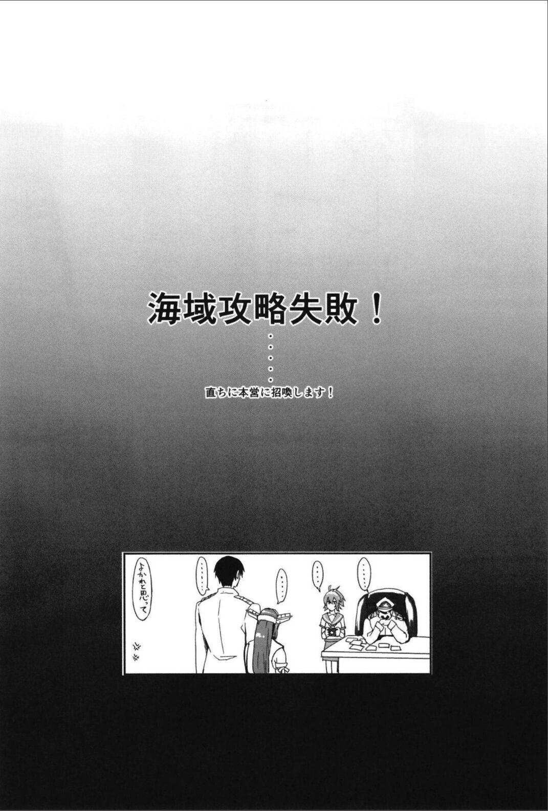 （C99）[STYworks (Kyougoku Touya)]榛名は愛して欲しいのろく(Kantai Collection -KanColle-) 26