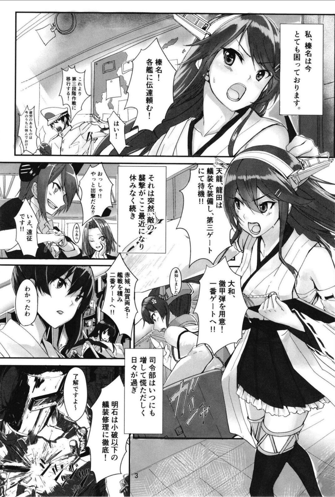 Perfect Ass （C99）[STYworks (Kyougoku Touya)]榛名は愛して欲しいのろく(Kantai Collection -KanColle-) - Kantai collection Cumfacial - Page 5