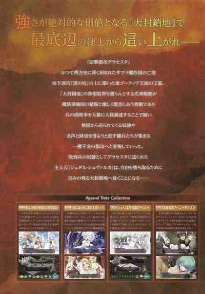 Fuukan no Grasesta Perfect Guidebook 5
