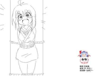 捕まったくノ一がおしっこしたくなるやつ 1