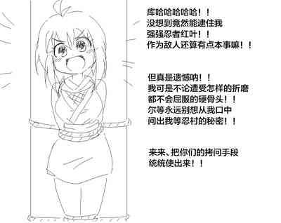 捕まったくノ一がおしっこしたくなるやつ 2