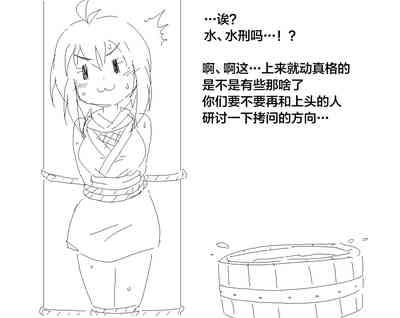 捕まったくノ一がおしっこしたくなるやつ 3