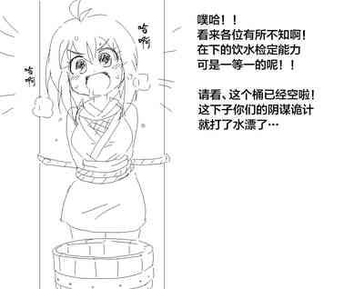 捕まったくノ一がおしっこしたくなるやつ 6