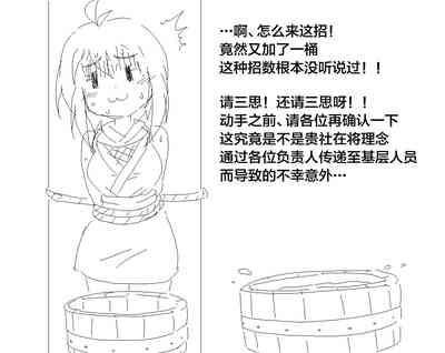 捕まったくノ一がおしっこしたくなるやつ 7