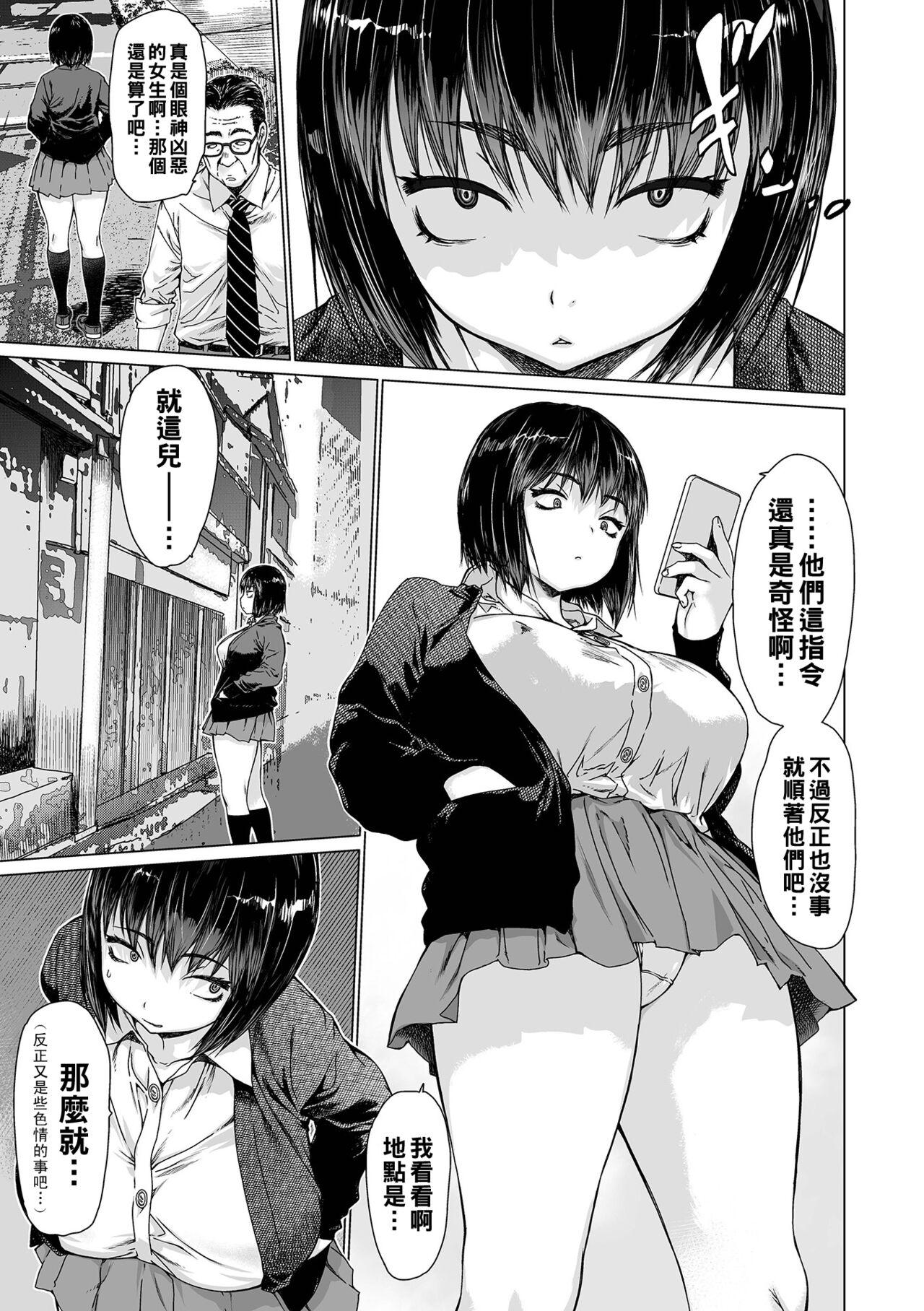 Sexteen カクレドリ アイドリ6（Chinese） Newbie - Page 1