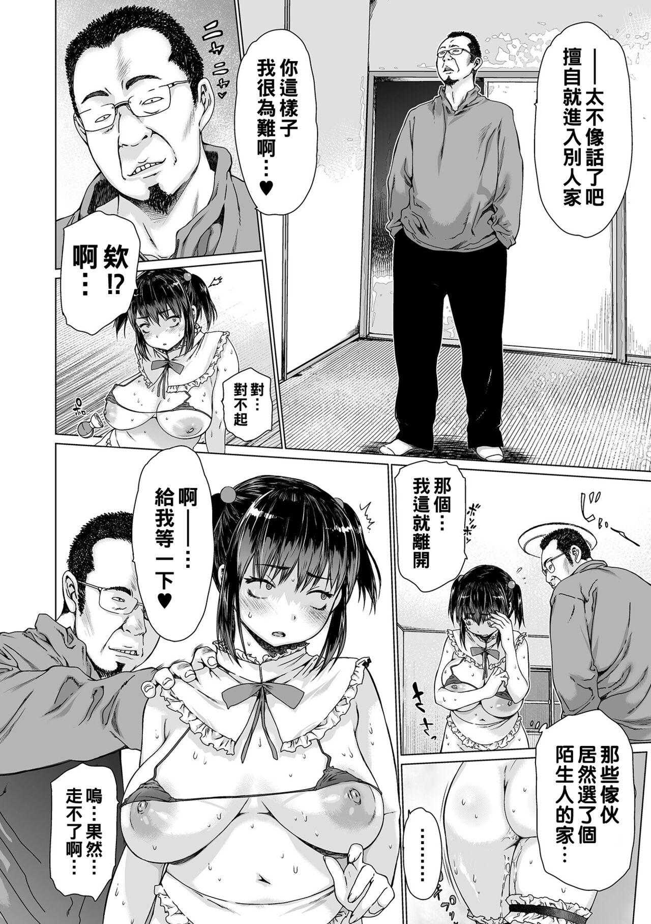 Sexteen カクレドリ アイドリ6（Chinese） Newbie - Page 10