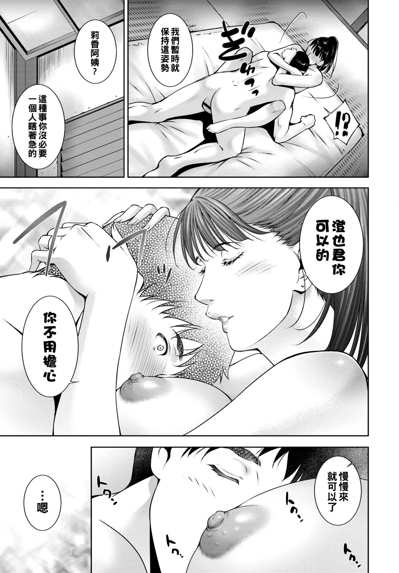 Rough Sex Porn 元気にだして！（Chinese） Story - Page 11