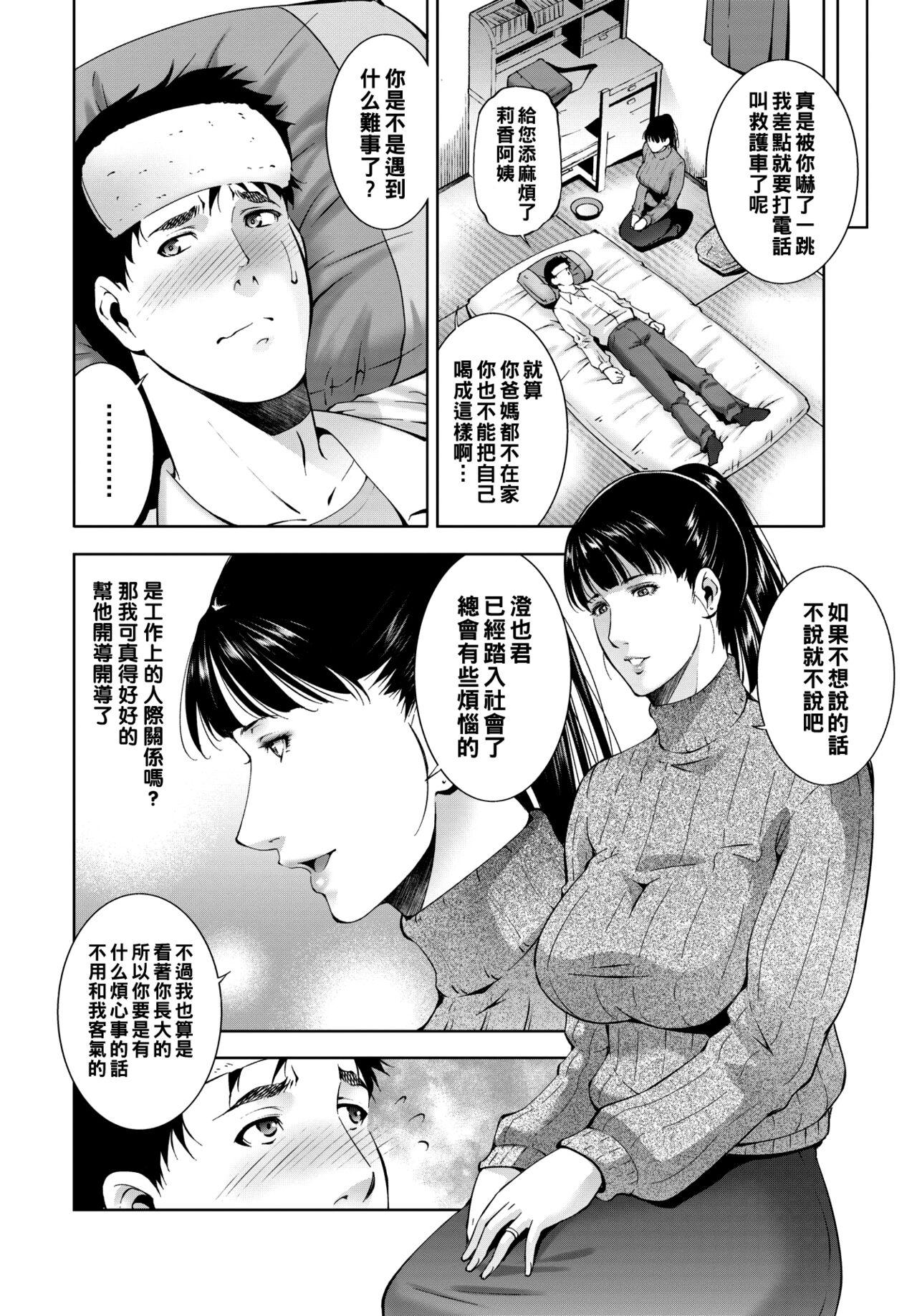 Rough Sex Porn 元気にだして！（Chinese） Story - Page 2