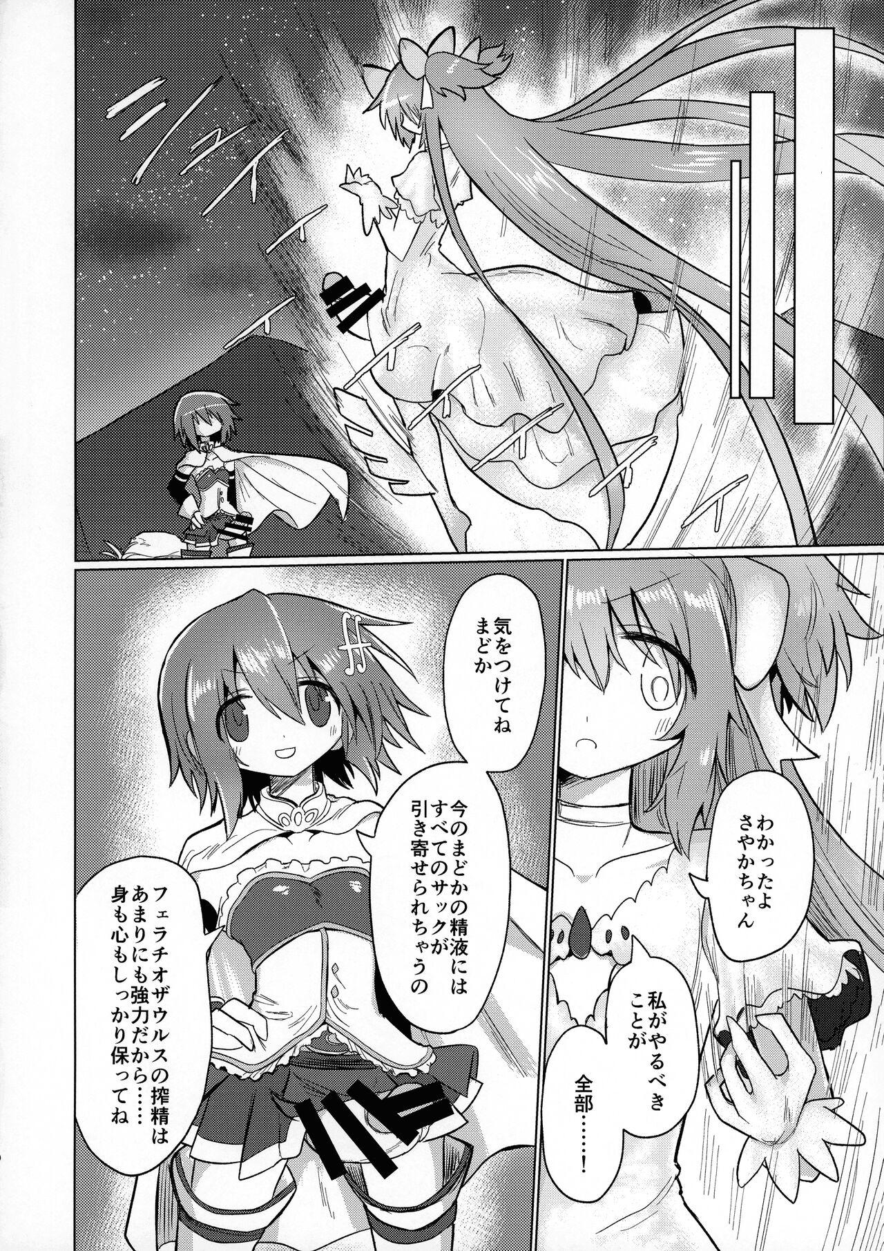 Snatch Fellatiosaurus VS Mahou Shoujo Kouhen - Puella magi madoka magica Crazy - Page 10