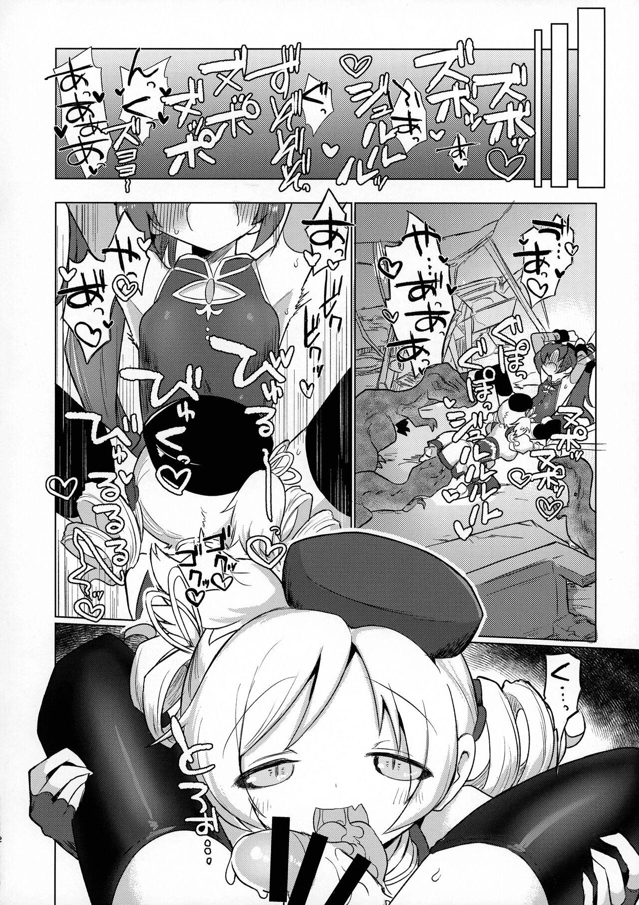 Stepbro Fellatiosaurus VS Mahou Shoujo Kouhen - Puella magi madoka magica Stretching - Page 12