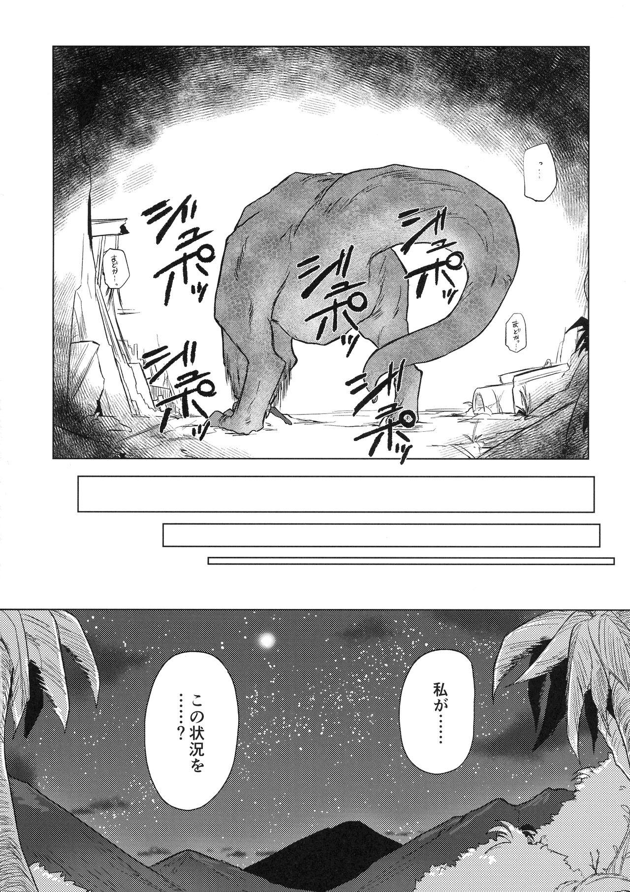Stepbro Fellatiosaurus VS Mahou Shoujo Kouhen - Puella magi madoka magica Stretching - Page 4