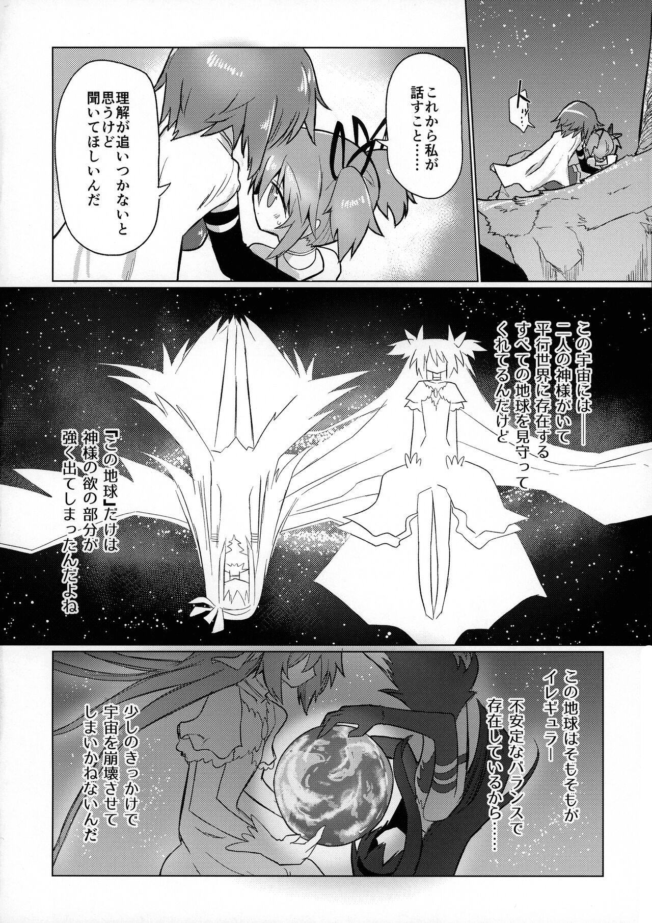 Stepbro Fellatiosaurus VS Mahou Shoujo Kouhen - Puella magi madoka magica Stretching - Page 6