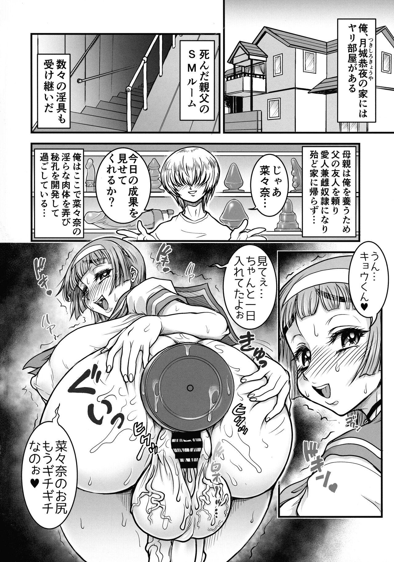 Con Futanari Kanojo Enema - Page 4