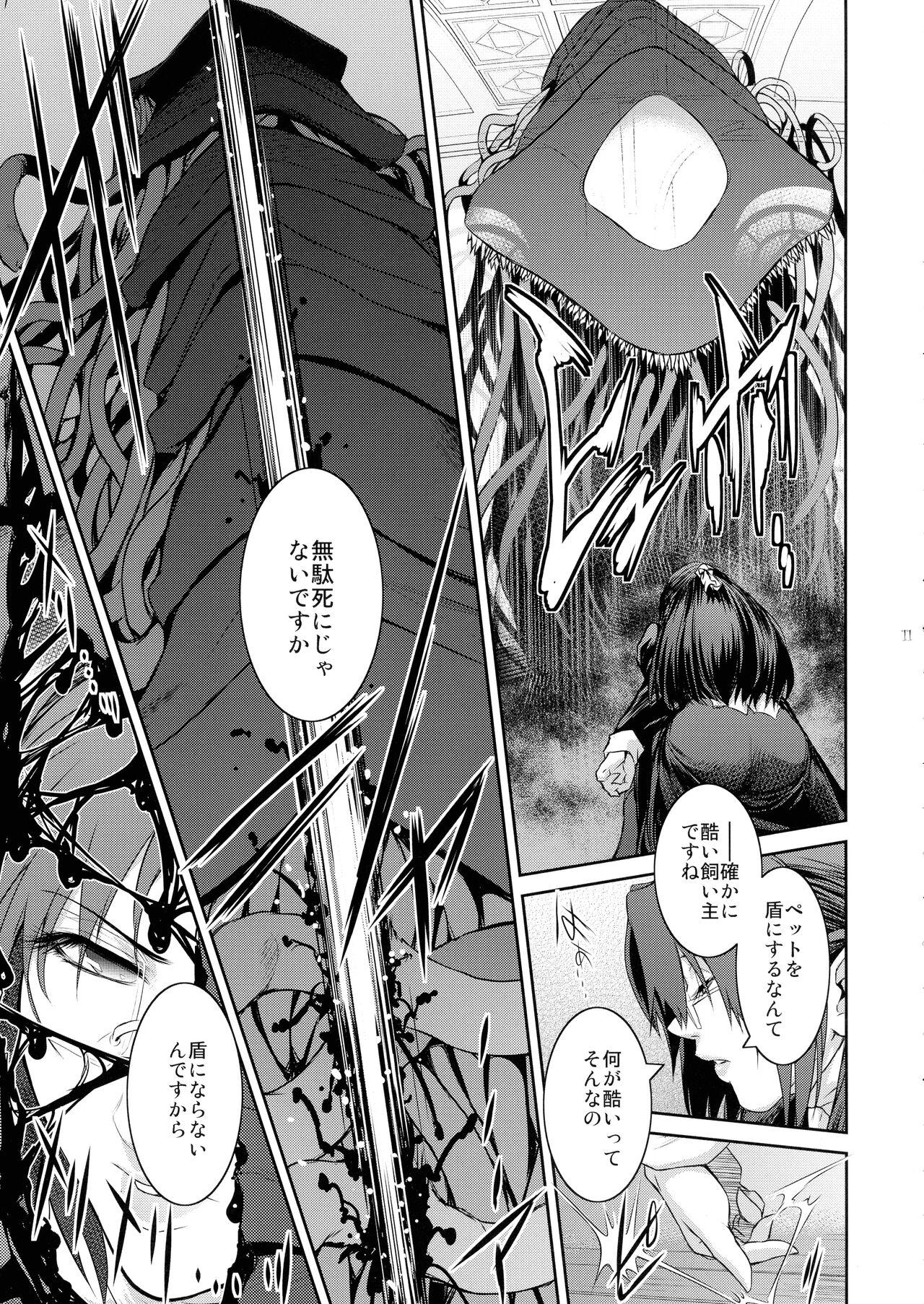 Amante Kyoukai. 6 Cum In Mouth - Page 10