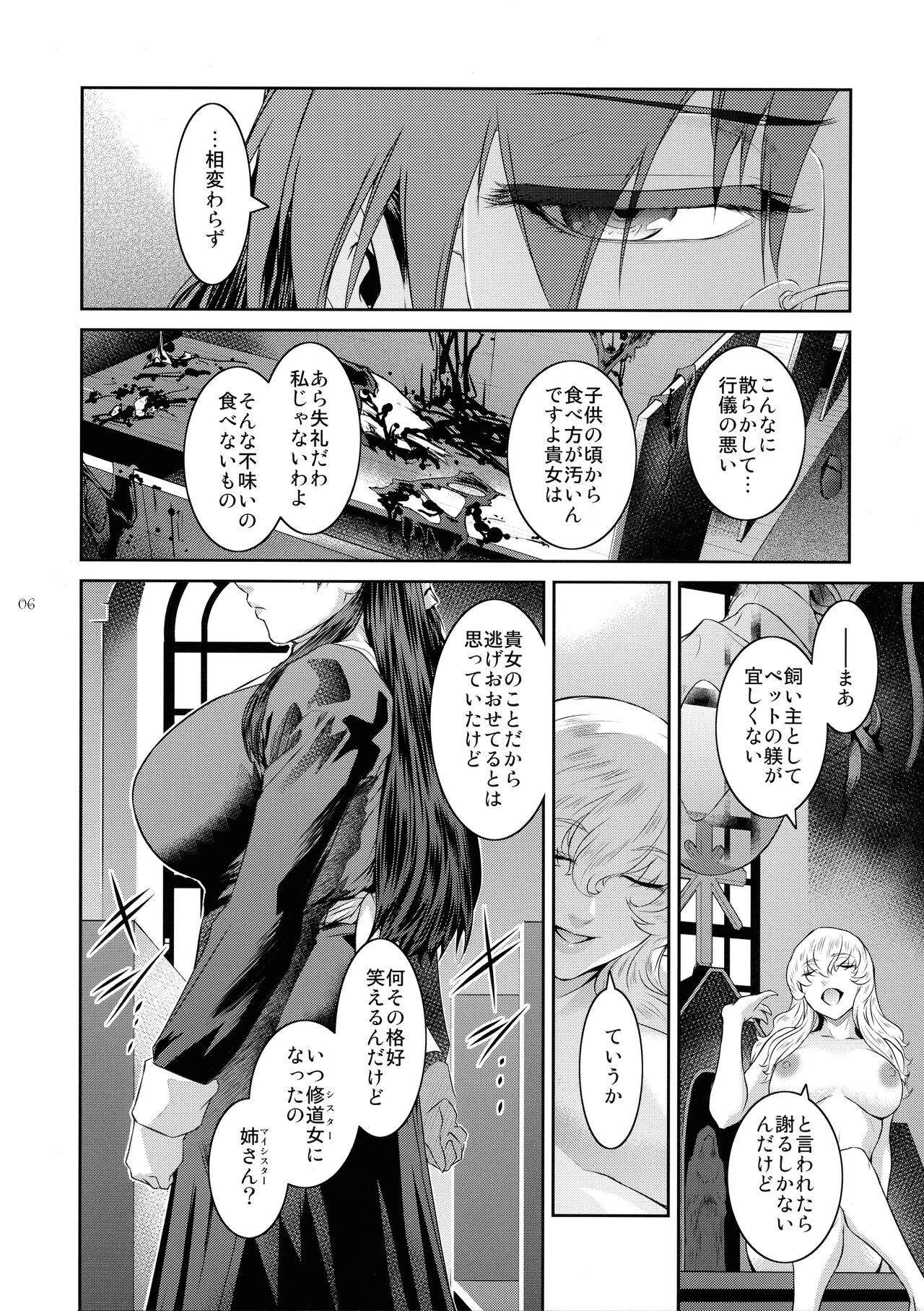 Sweet Kyoukai. 6 Women Sucking Dick - Page 6