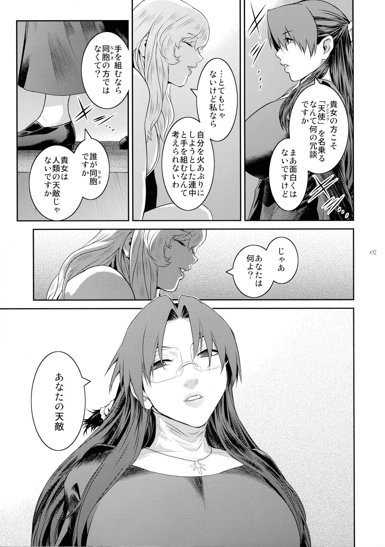 Sweet Kyoukai. 6 Women Sucking Dick - Page 7
