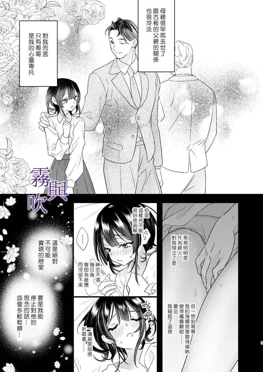 Jerkoff Tsumi to Bachi/罪與罰 Couples - Page 8