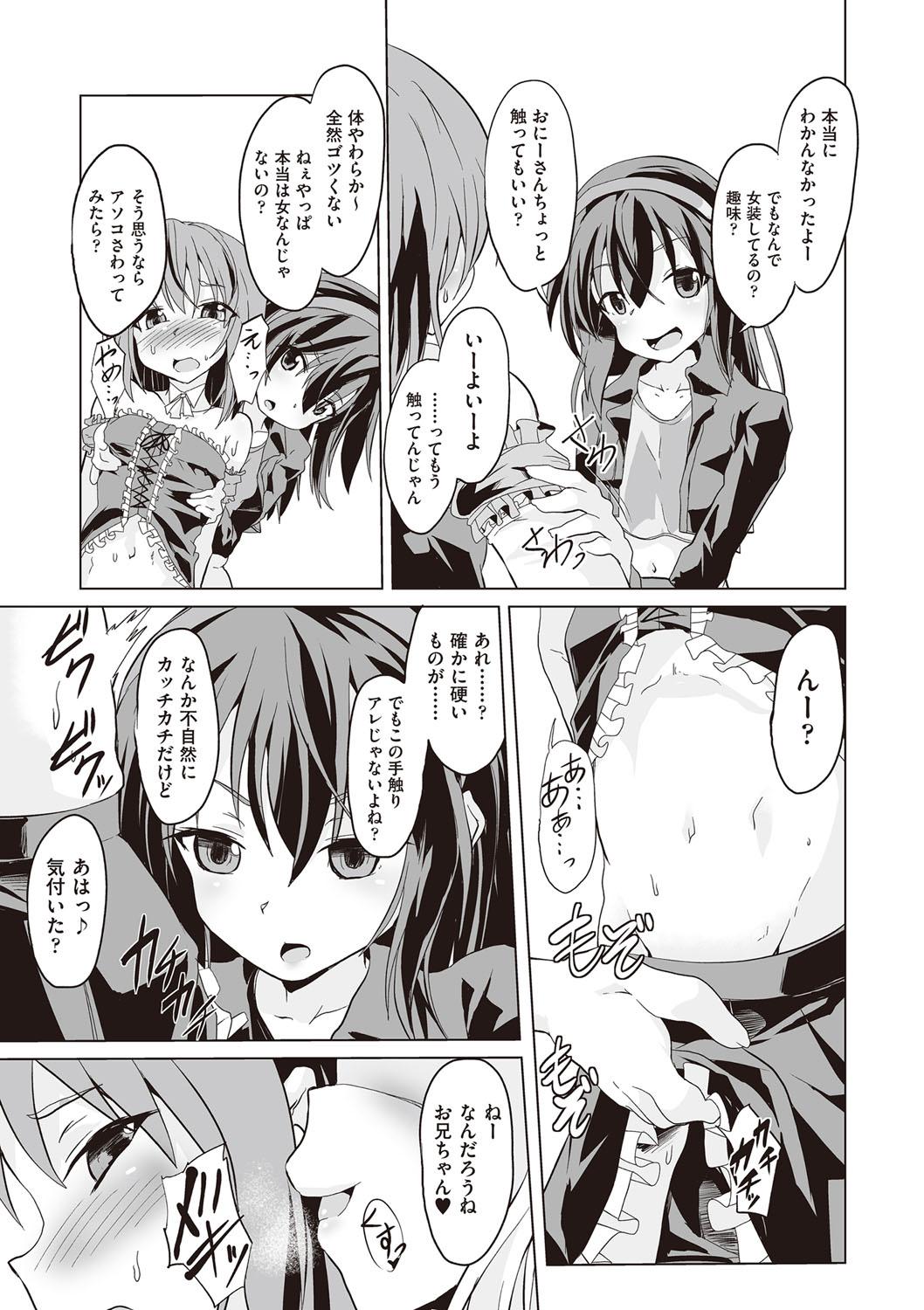 Live Otonana no ni nassakena ̄ i ◇ Petite - Page 8